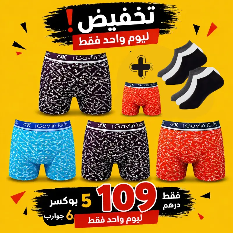 عرض محدود: ثمن 109 درهم فقط